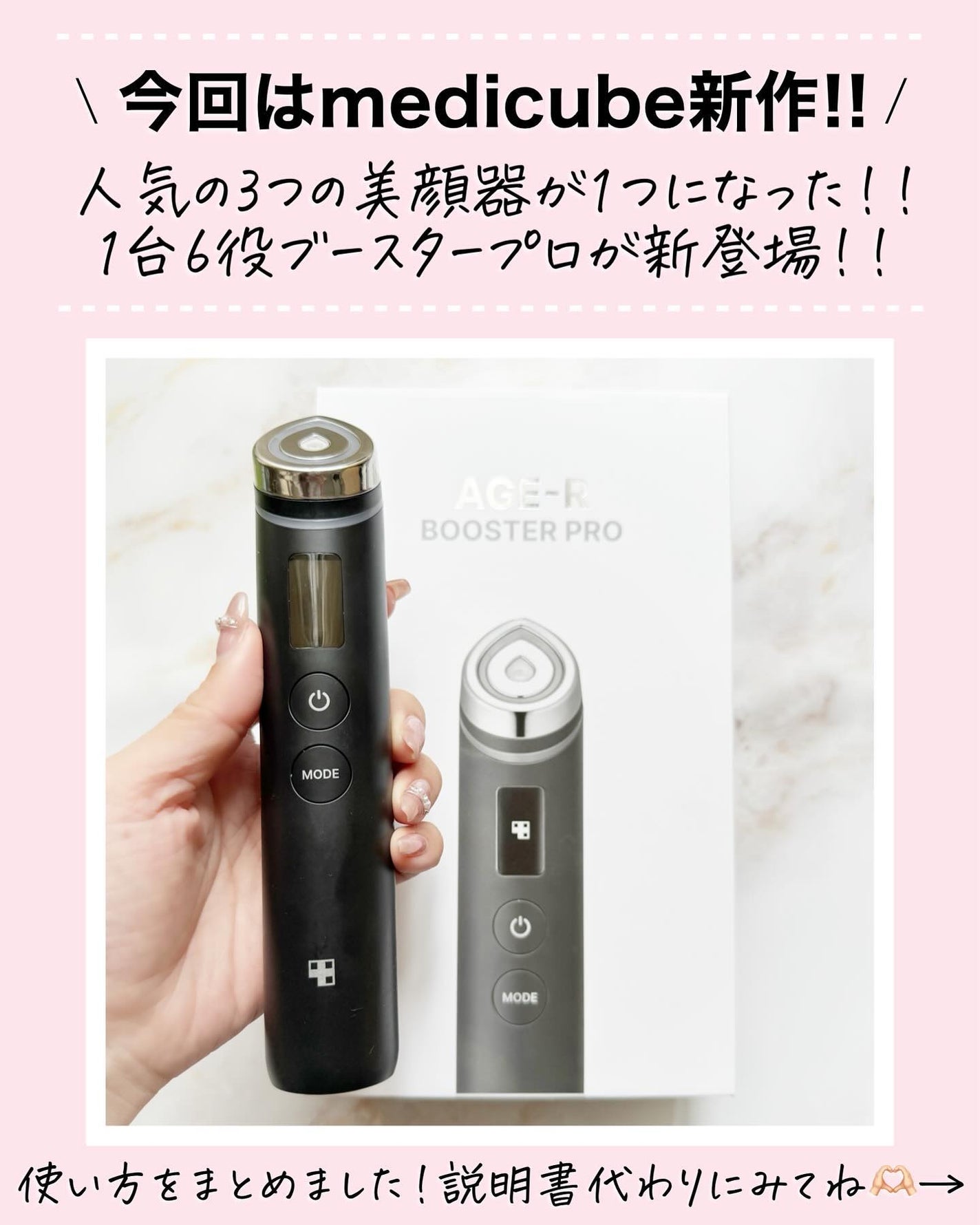 アスカ on LIPS 「←他の投稿はこちら🫶🏻medicubeの新作美顔器が熱い😳❤️..」(2枚目)