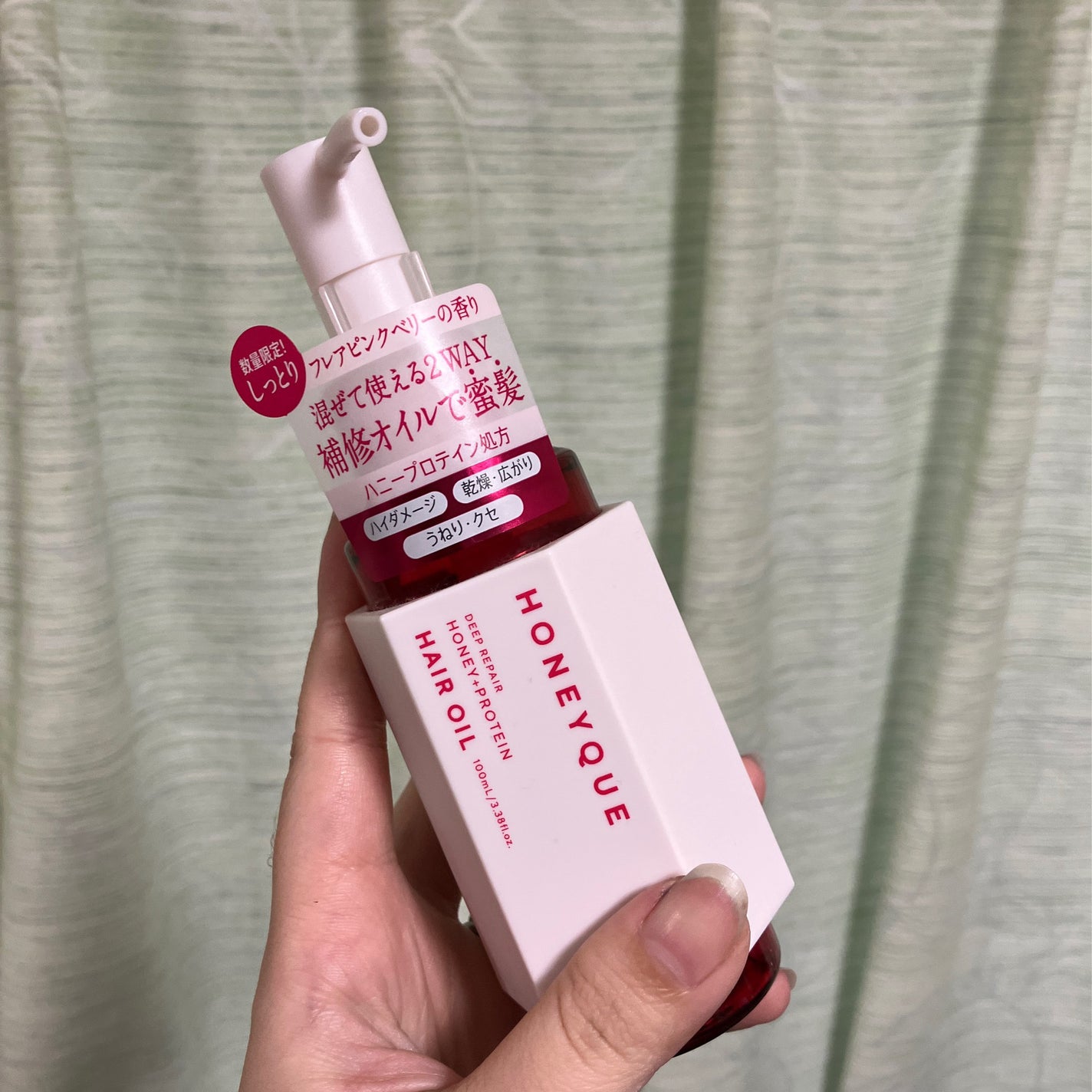 ディープリペア カスタムヘアオイル エクストラモイスト フレアピンクベリーの香り/ハニーク/ヘアオイルを使ったクチコミ(1枚目)