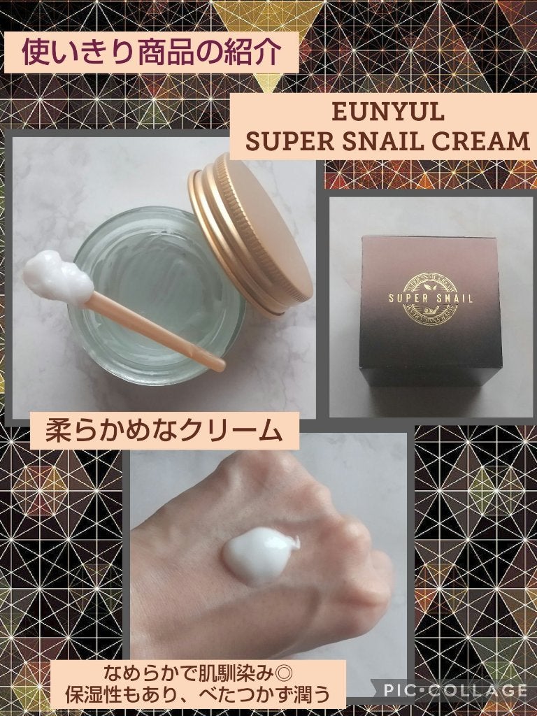 ウンユル スーパースネルクリーム/EUNYUL/フェイスクリームを使ったクチコミ(2枚目)