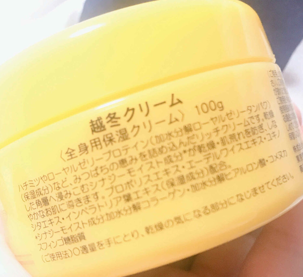 越冬クリームｎ/ビーハニー/ボディクリームを使ったクチコミ（3枚目）