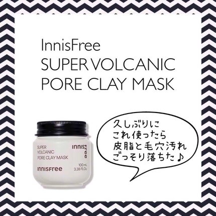 スーパーヴォルカニック ポア クレイマスク/innisfree/洗い流すパック・マスクを使ったクチコミ(1枚目)