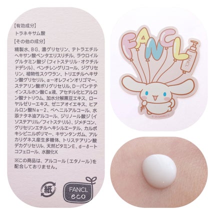 ボディミルク ブライトニング&エイジングケア<医薬部外品> 『シナモロール』限定デザイン(250g)/ファンケル/ボディミルクを使ったクチコミ(2枚目)