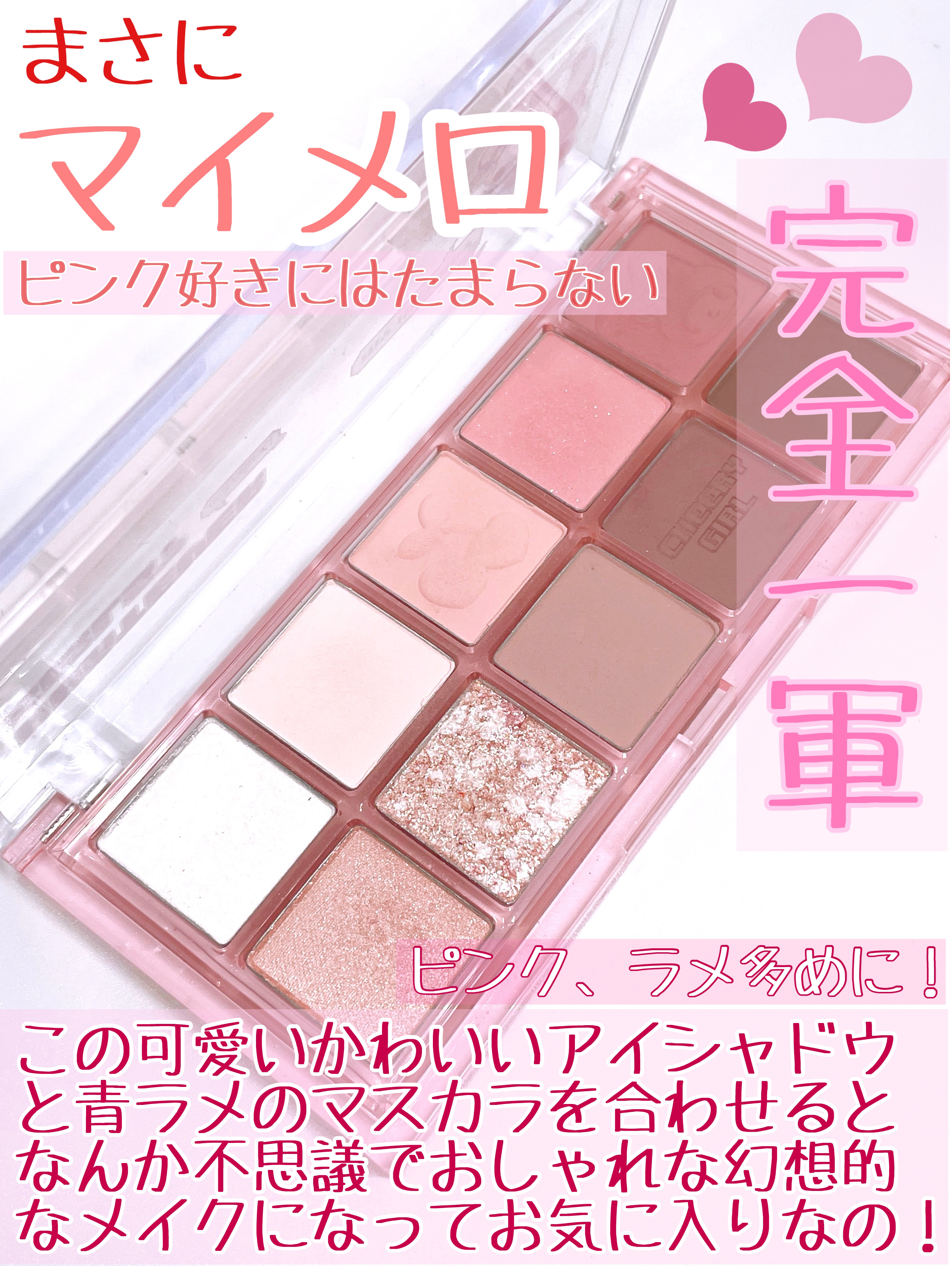 ベターザンパレット/rom&nd/アイシャドウパレットを使ったクチコミ（2枚目）