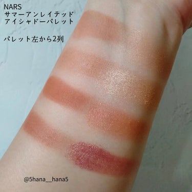 サマーアンレイテッド アイシャドーパレット/NARS/パウダーアイシャドウを使ったクチコミ（3枚目）