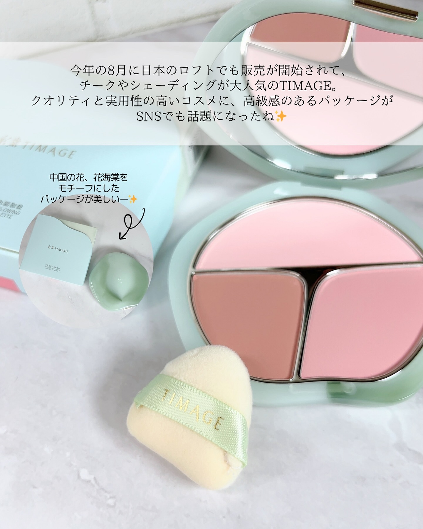 TIMAGE  3色チークパレット/TIMAGE/パウダーチークを使ったクチコミ（2枚目）