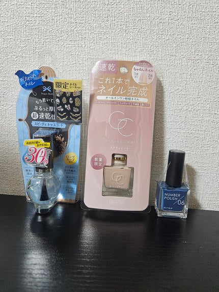 グロッシーコート/スキューズミー/オールインワンネイルを使ったクチコミ(1枚目)