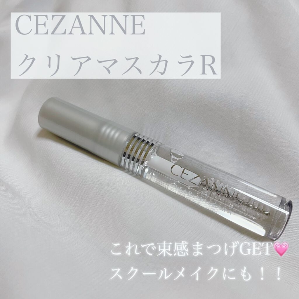 クリア マスカラR/CEZANNE/マスカラ下地を使ったクチコミ（1枚目）