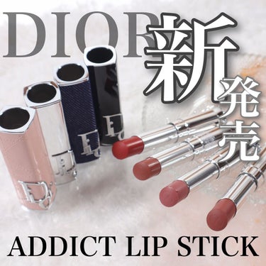 ディオール アディクト リップスティック 740サドル/Dior/口紅を使ったクチコミ（1枚目）