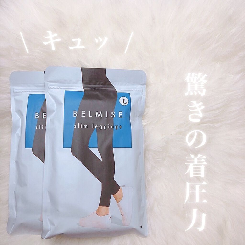 スリムタイツ/BELMISE/着圧ソックス・レギンスを使ったクチコミ（1枚目）