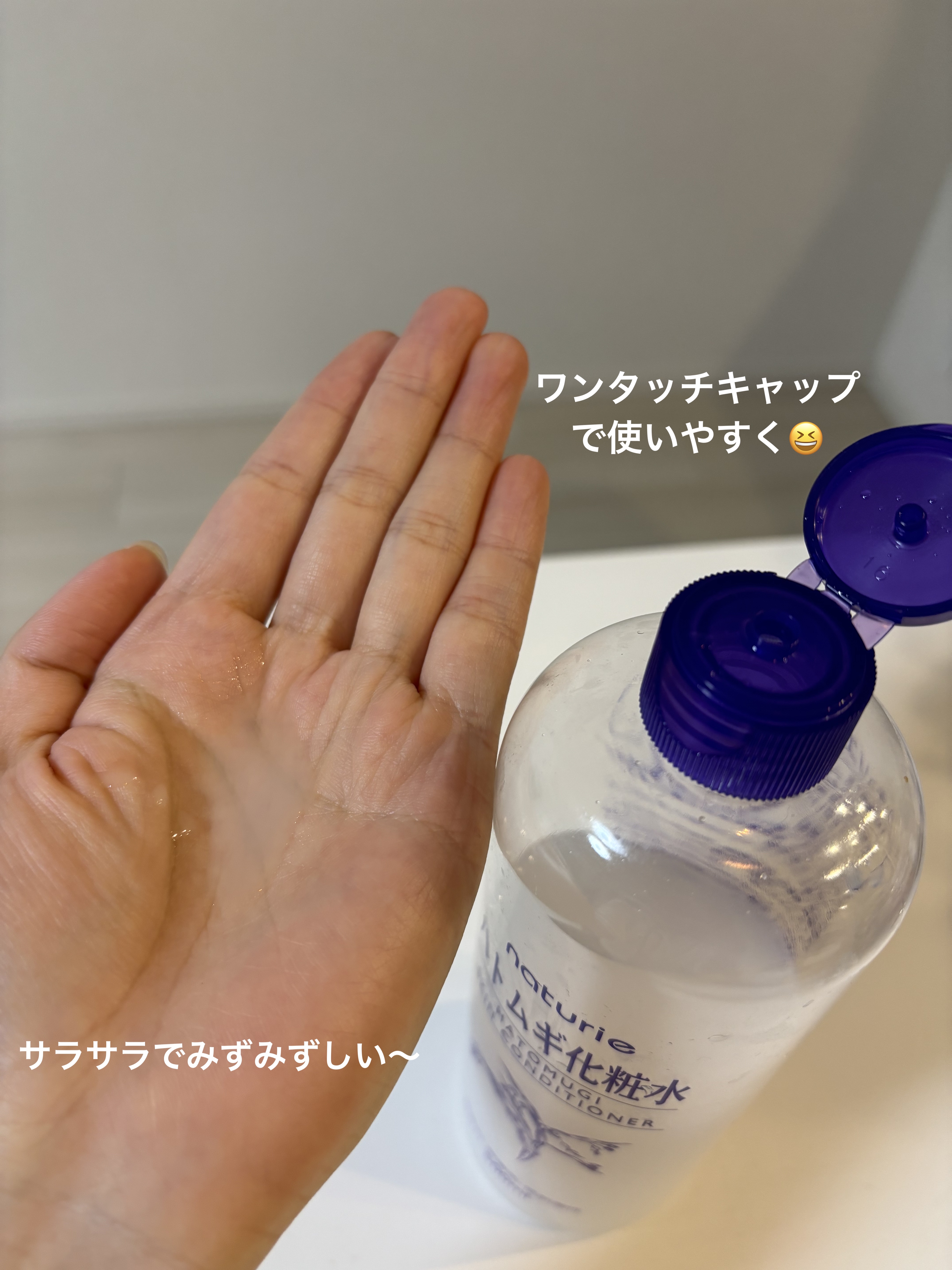 ハトムギ化粧水(ナチュリエ スキンコンディショナー R )/ナチュリエ/化粧水を使ったクチコミ（2枚目）