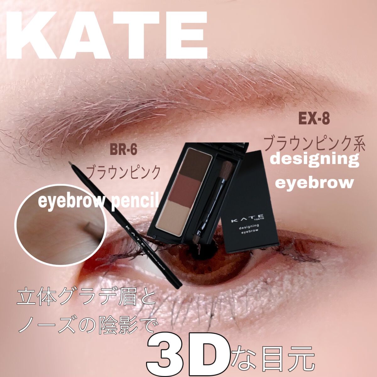 ケイト デザイニングアイブロウ3D/KATE/パウダーアイブロウを使ったクチコミ（1枚目）