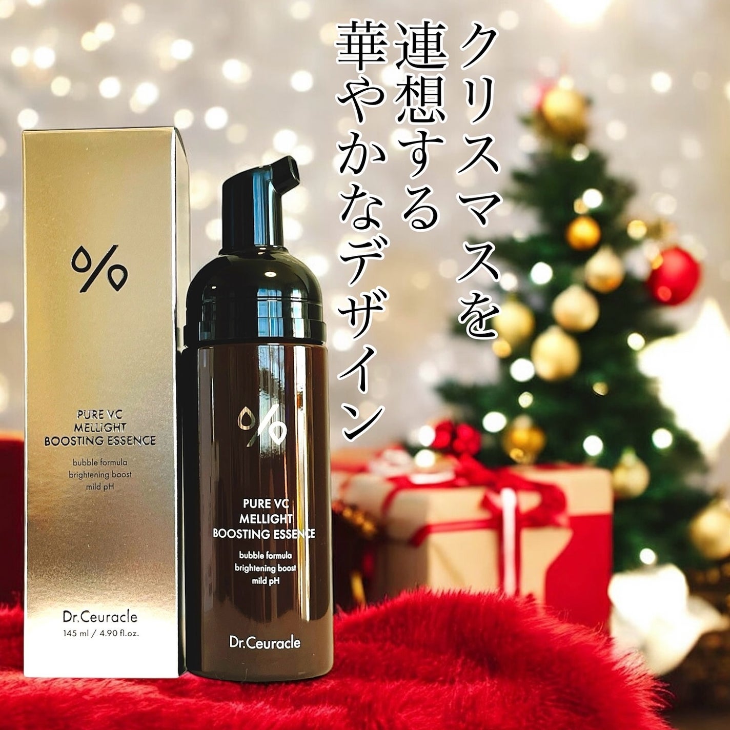 ピュアVC メライト ブースティング エッセンス/Dr.Ceuracle/美容液を使ったクチコミ(3枚目)