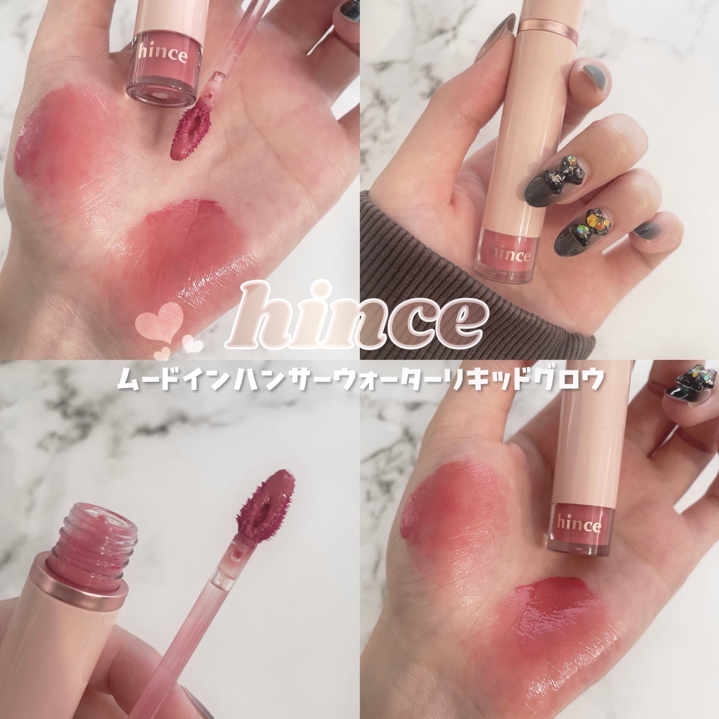 ムードインハンサーウォーターリキッドグロウ/hince/口紅を使ったクチコミ(1枚目)