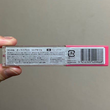 オーマイグロス リップオイル/リンメル ロンドン/リップグロスを使ったクチコミ(7枚目)