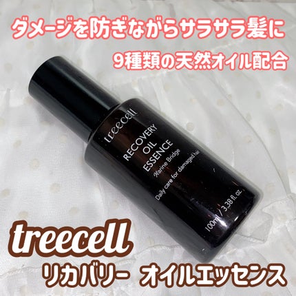 リカバリー オイルエッセンス/treecell/アウトバストリートメントを使ったクチコミ(1枚目)