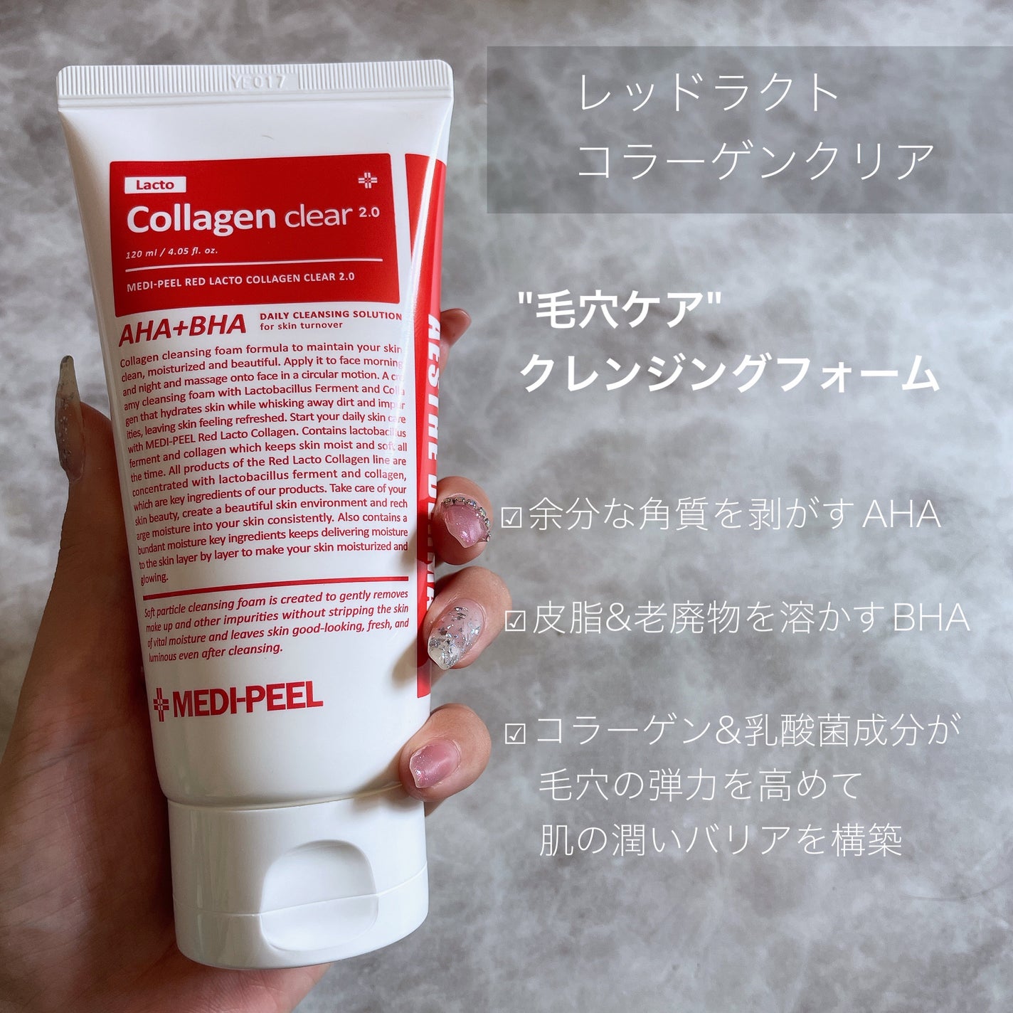 レッドラクトコラーゲンクレンジングオイル/MEDIPEEL/オイルクレンジングを使ったクチコミ(4枚目)