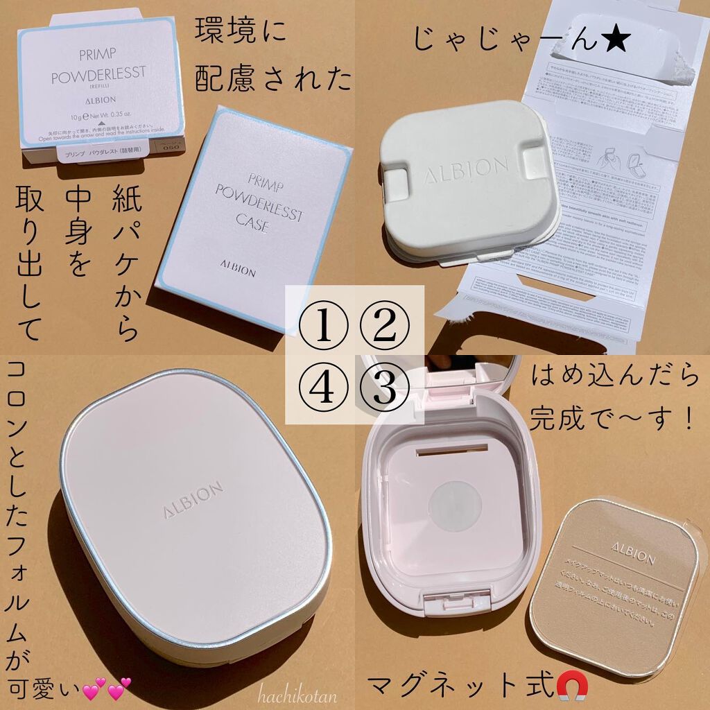 プリンプ パウダレスト/ALBION/パウダーファンデーションを使ったクチコミ(2枚目)