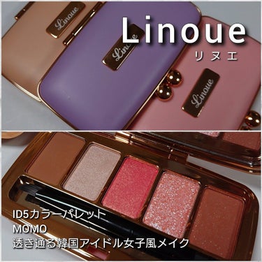 ID5カラーパレット LUMI/Linoue/アイシャドウパレットを使ったクチコミ（2枚目）