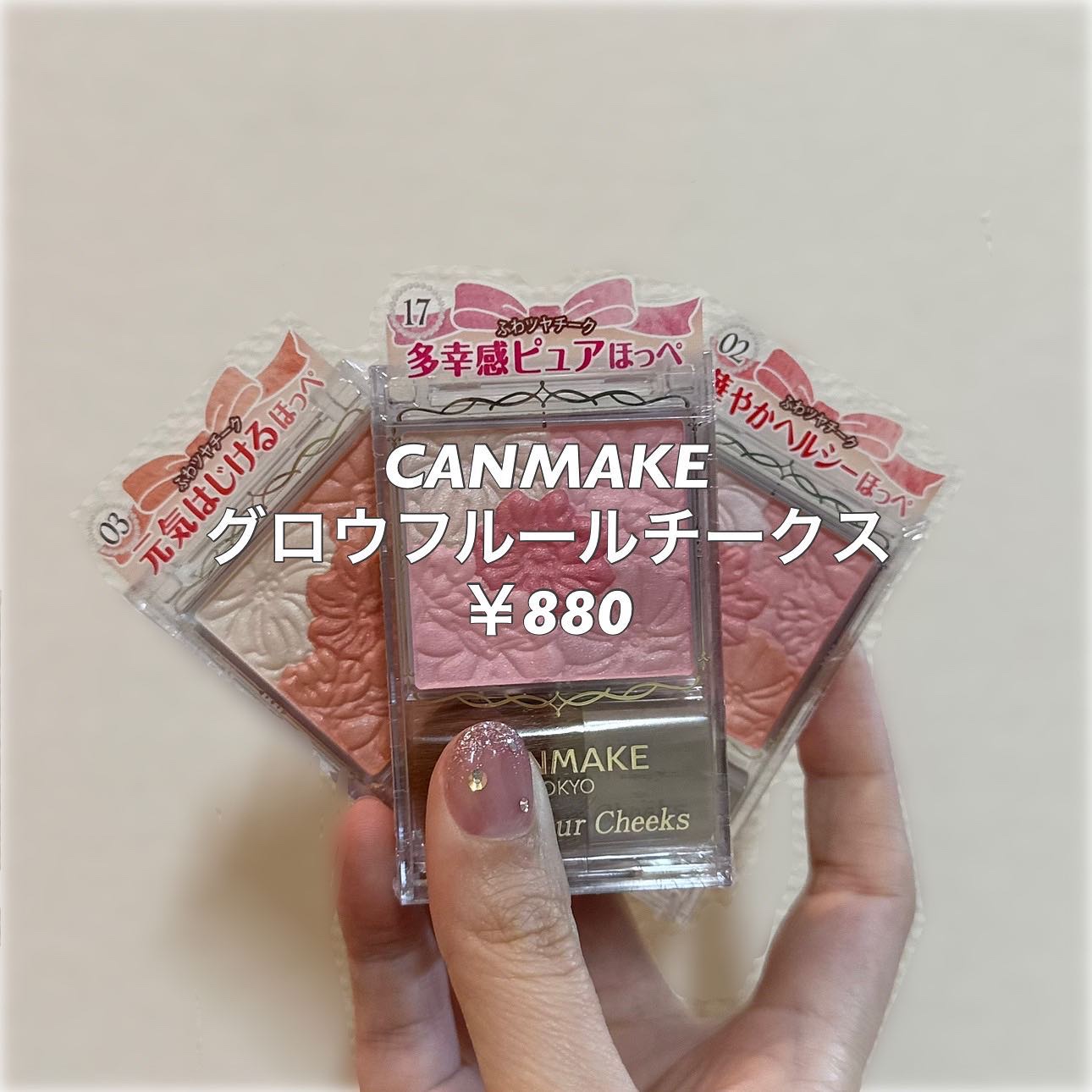 グロウフルールチークス/キャンメイク/パウダーチークを使ったクチコミ（1枚目）