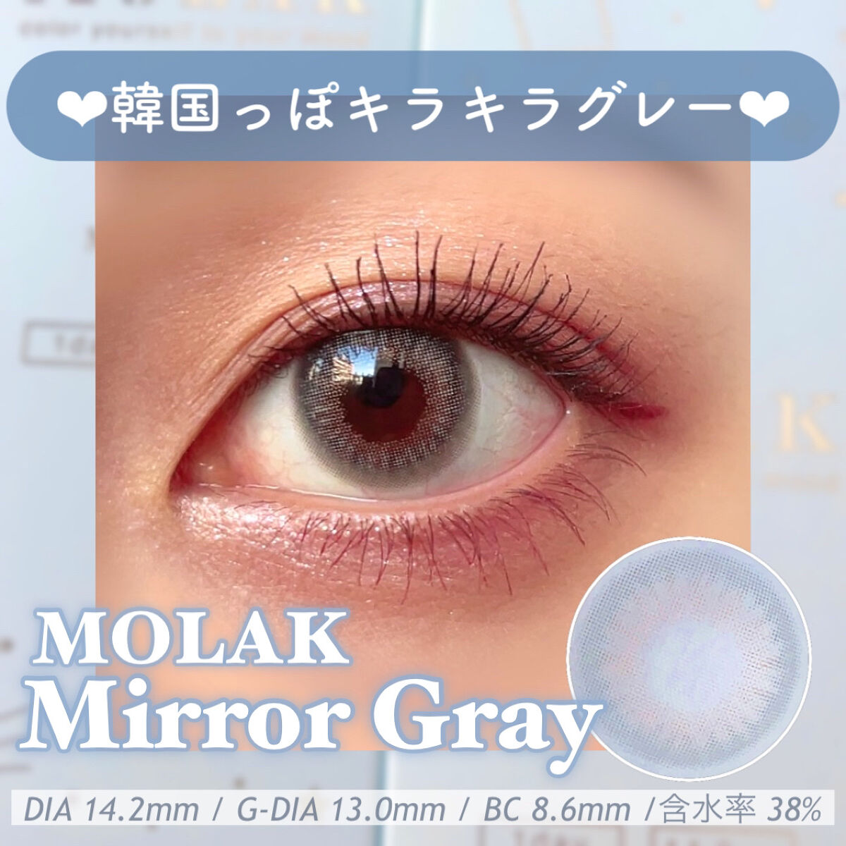 MOLAK 1day/MOLAK/ワンデー（１DAY）カラコンを使ったクチコミ（1枚目）