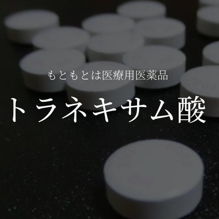 白潤プレミアム薬用浸透美白化粧水/肌ラボ/化粧水を使ったクチコミ(1枚目)