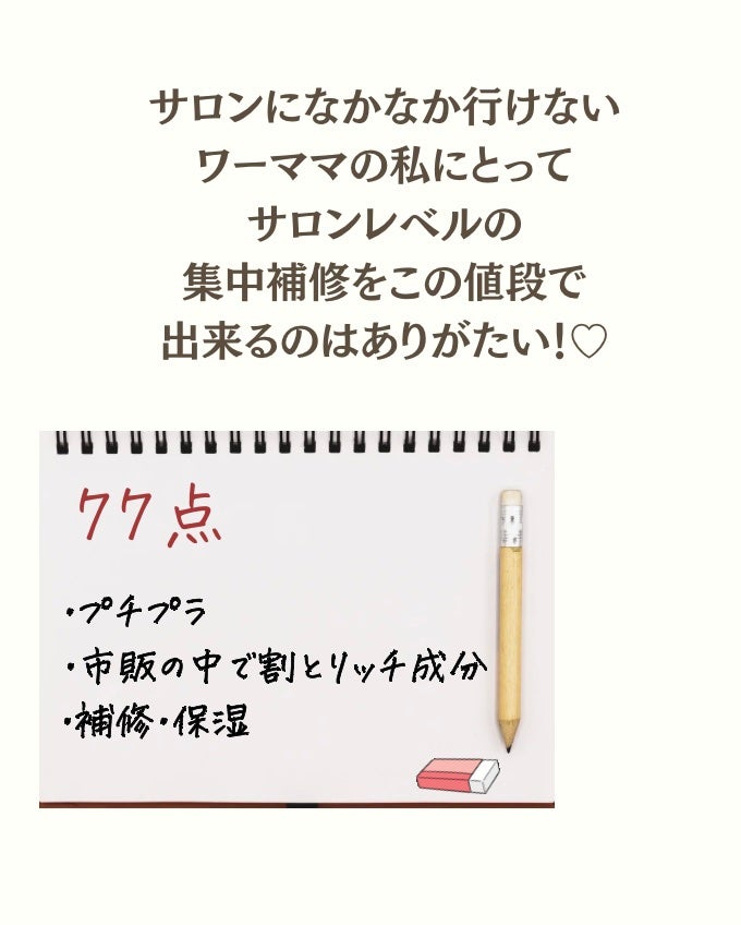 プリュスオー メロウリュクスマスク ジャータイプ/plus eau/ヘアマスク・ヘアパックを使ったクチコミ(8枚目)