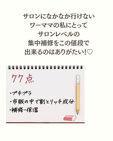 プリュスオー メロウリュクスマスク ジャータイプ/plus eau/ヘアマスク・ヘアパックを使ったクチコミ(8枚目)