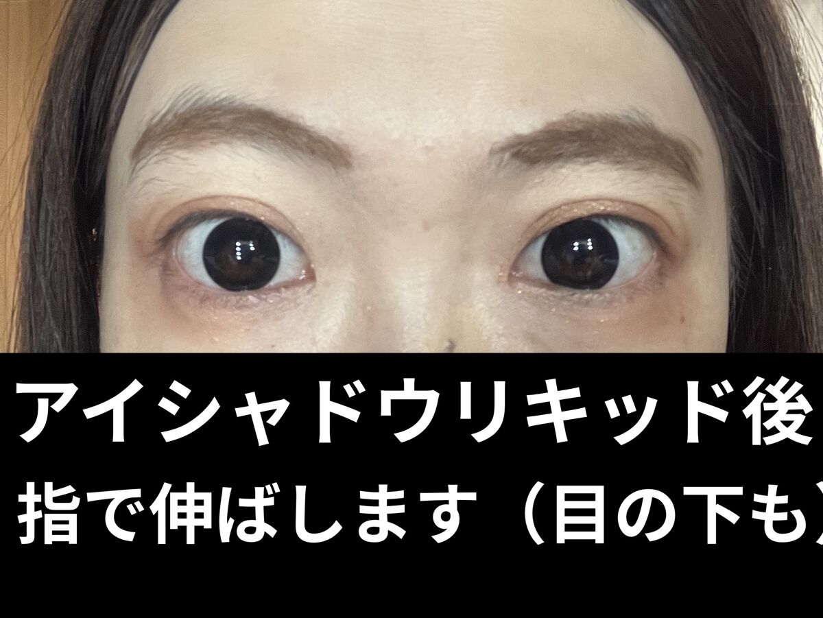 カレンデュラアイシャドウリキッド 0C02 コッパーブラウン/SHIRO/リキッドアイシャドウを使ったクチコミ（3枚目）