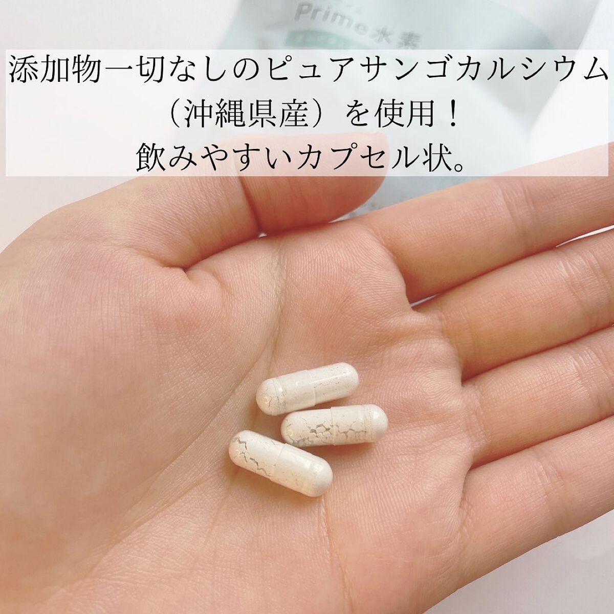 プライム水素サプリメント/THE DAYS PRODUCTS/健康サプリメントを使ったクチコミ(3枚目)