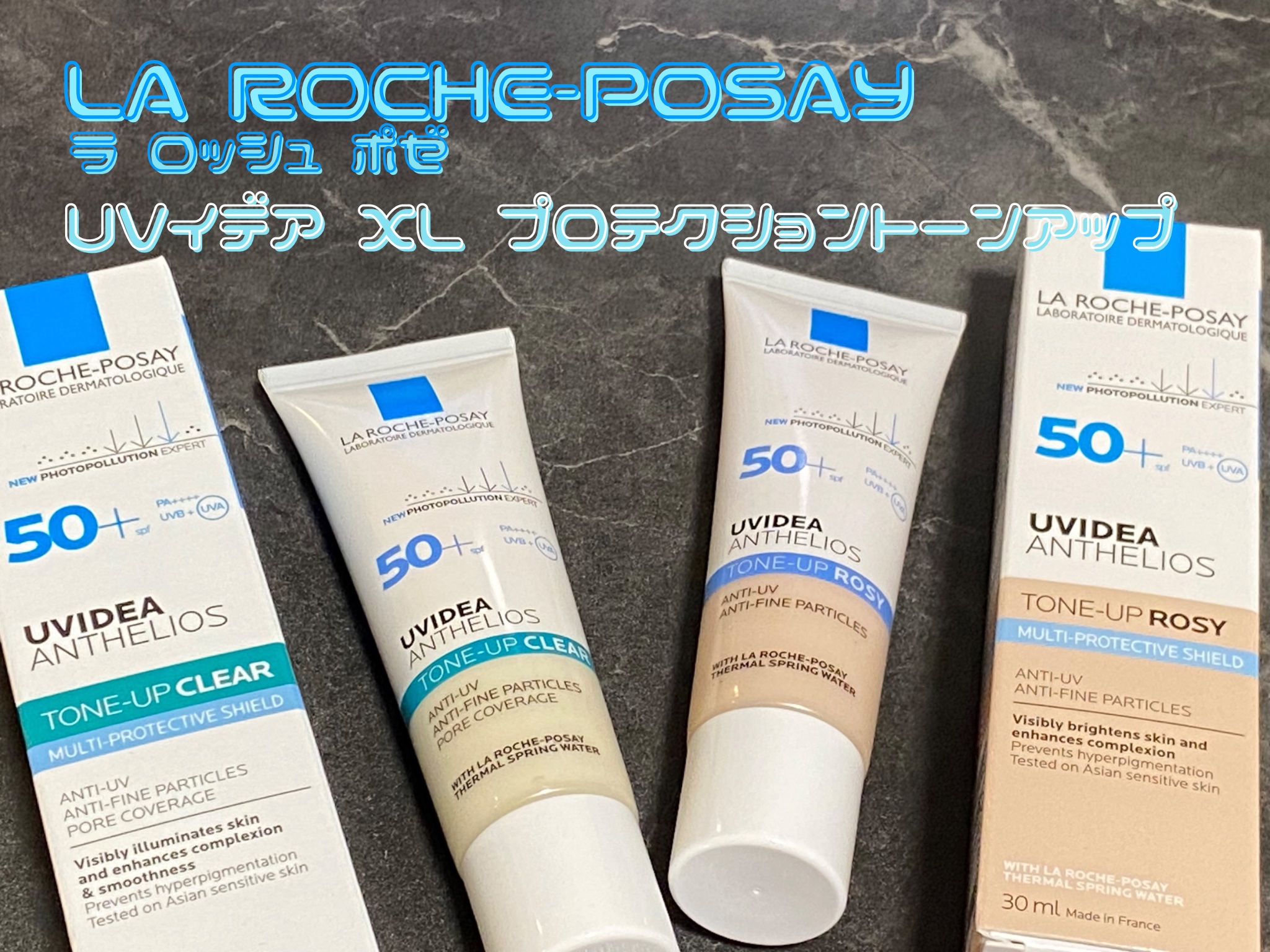 UVイデア XL プロテクショントーンアップ ローズ/ラ ロッシュ ポゼ/日焼け止めクリームを使ったクチコミ（1枚目）