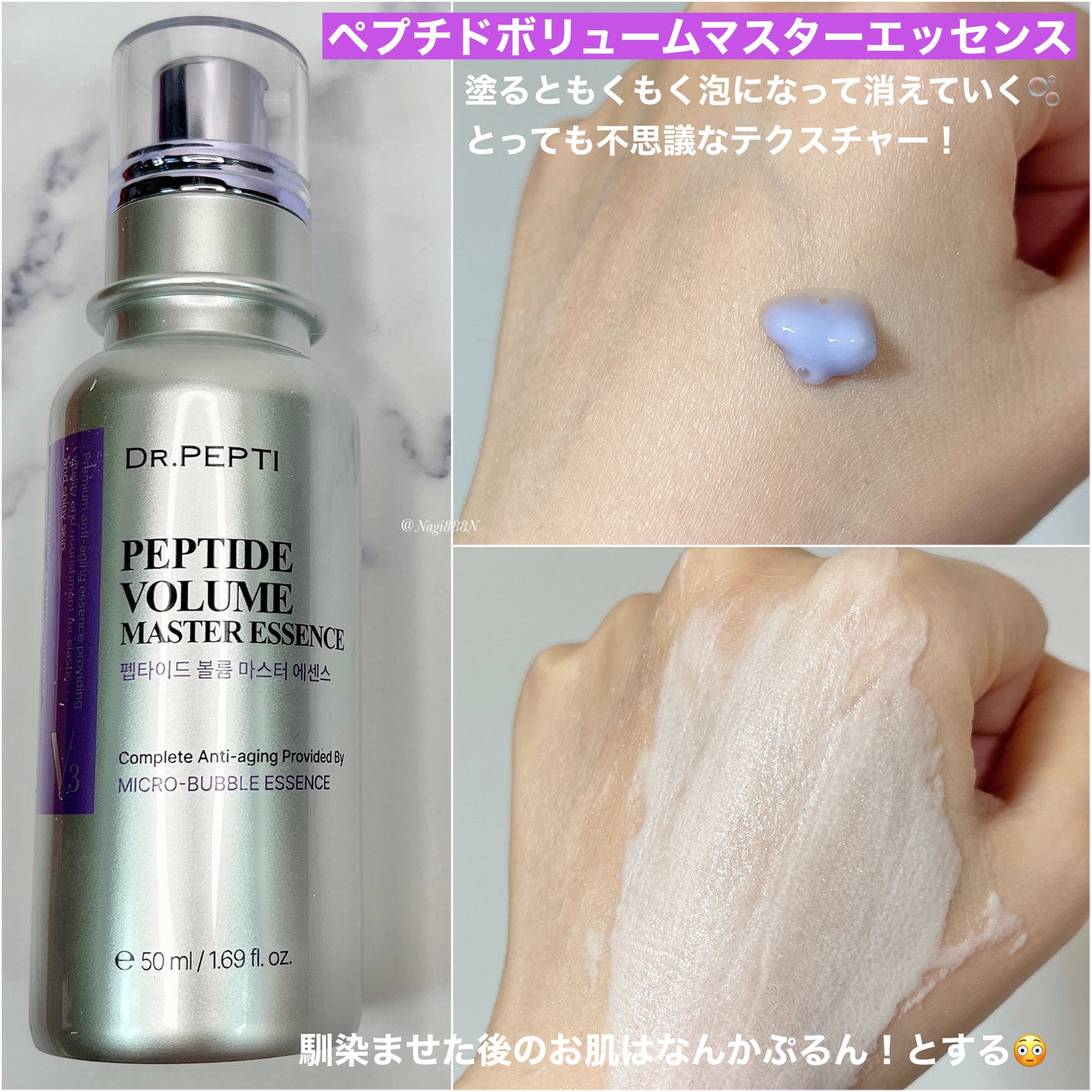 ペプチド ボリューム マスター エッセンス/DR.PEPTI/美容液を使ったクチコミ(2枚目)