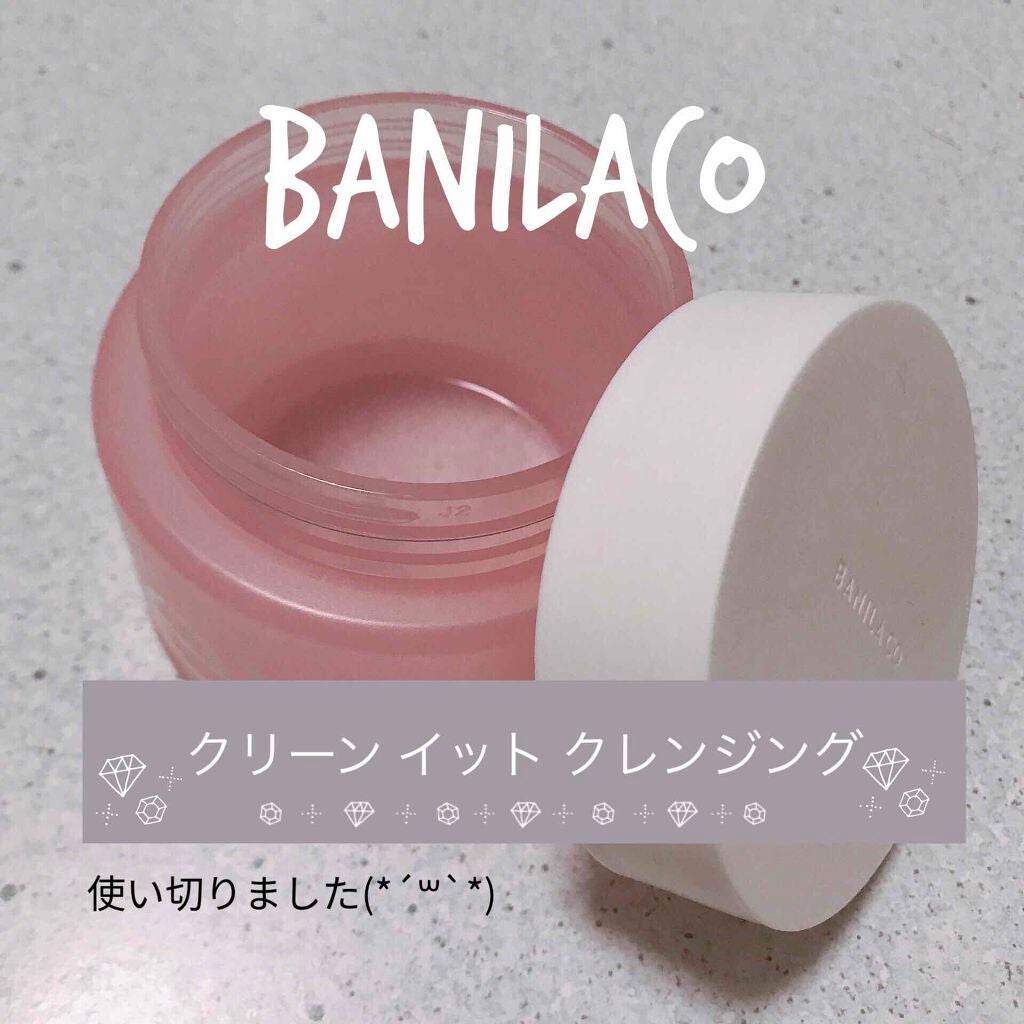 クリーンイットゼロ クレンジングバーム オリジナル/BANILA CO/クレンジングバームを使ったクチコミ(2枚目)