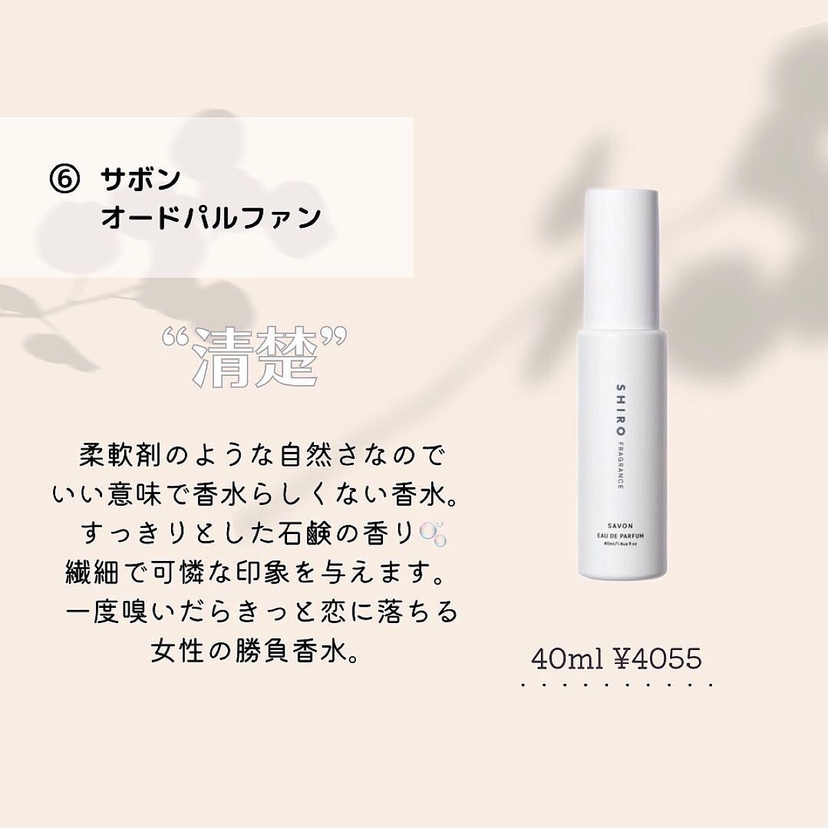 ボディミスト ピュアシャンプーの香り【パッケージリニューアル】/フィアンセ/香水(レディース)を使ったクチコミ(7枚目)