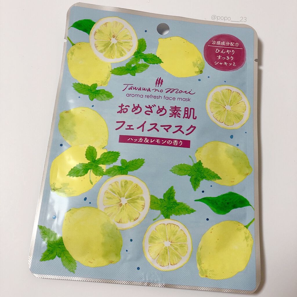 charley たわわの森 おめざめ素肌フェイスマスク ハッカ&レモンの香り 