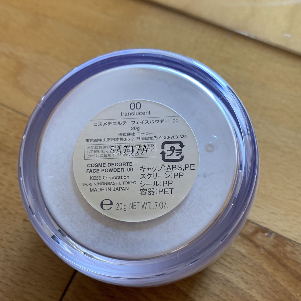 フェイスパウダー/DECORTÉ/ルースパウダーを使ったクチコミ（2枚目）