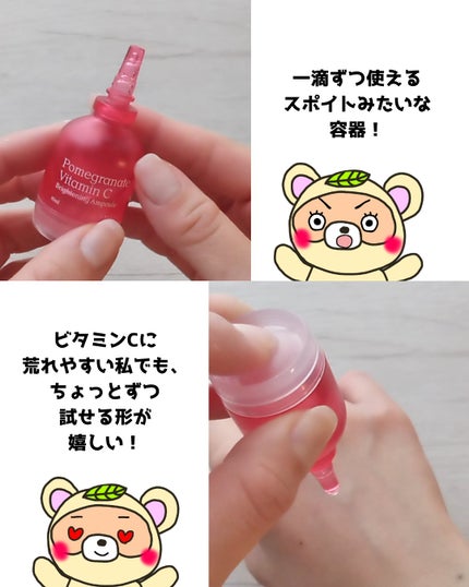 ザクロビタミンC美白アンプル/NATURAL DERMA PROJECT/美容液を使ったクチコミ(3枚目)