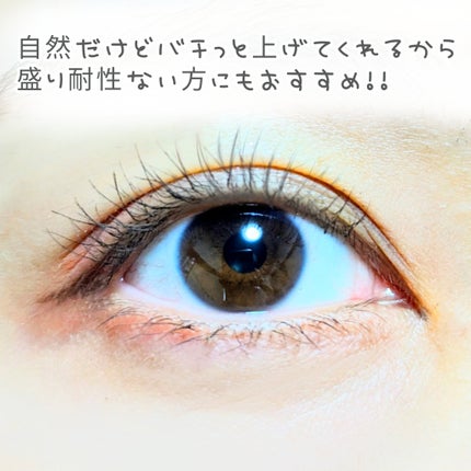 インスパイアスキニーカーリングマスカラ/mude./マスカラを使ったクチコミ(4枚目)