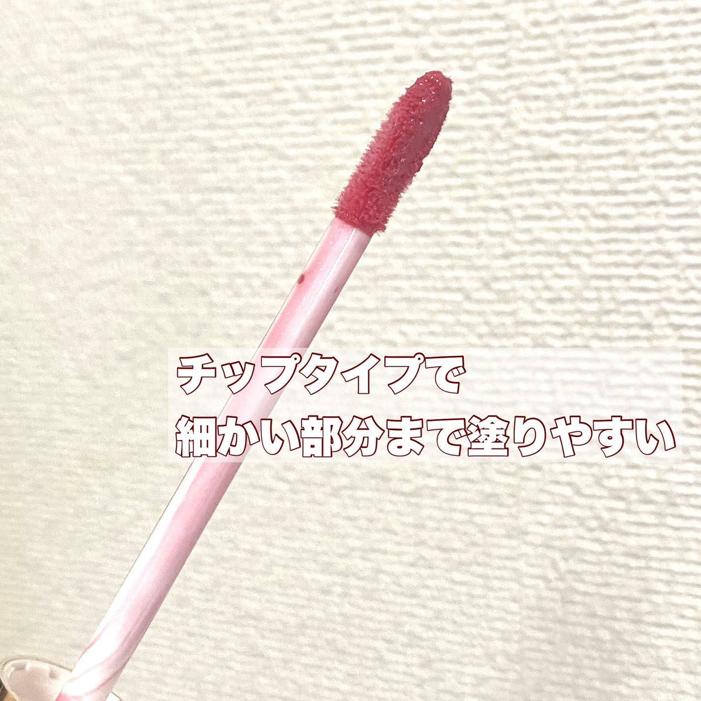 リキッドグロウルージュ/media/リップグロスを使ったクチコミ(4枚目)