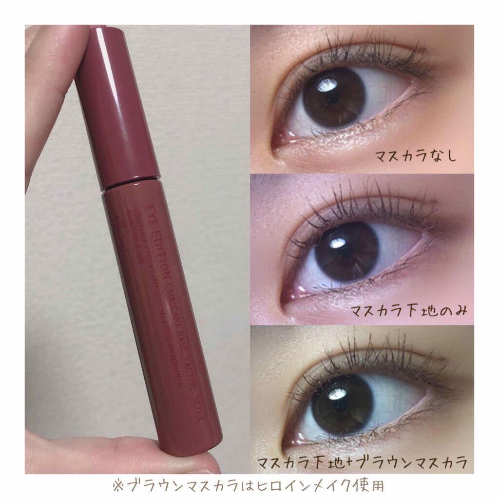 エテュセ アイエディション (マスカラベース)/ettusais/マスカラ下地を使ったクチコミ（3枚目）