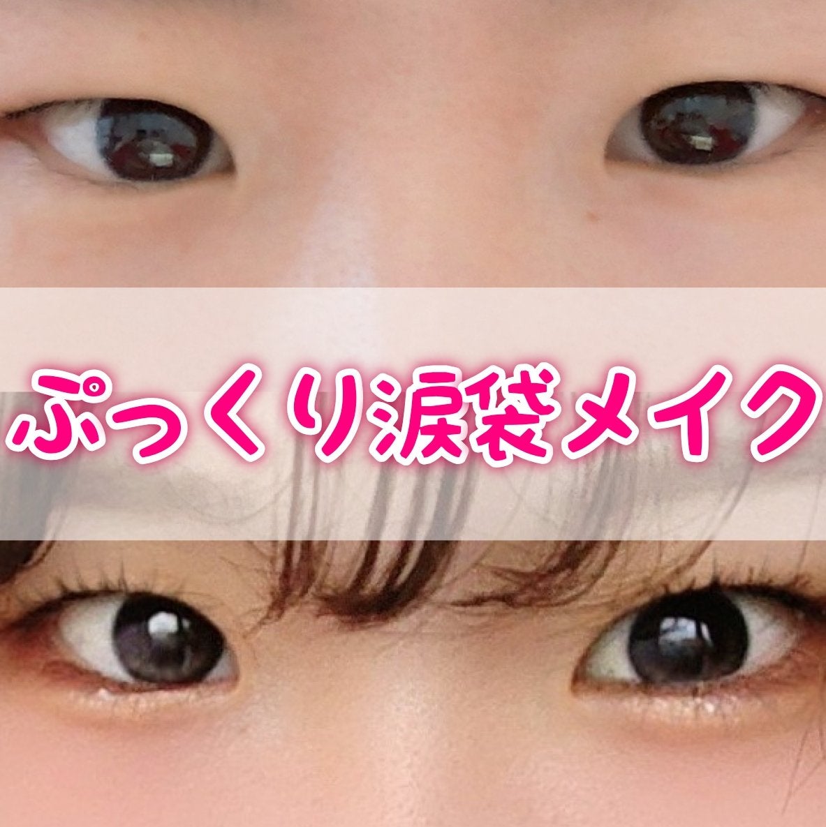 プランぷくコーデアイズNeo/キャンメイク/アイシャドウを使ったクチコミ(1枚目)