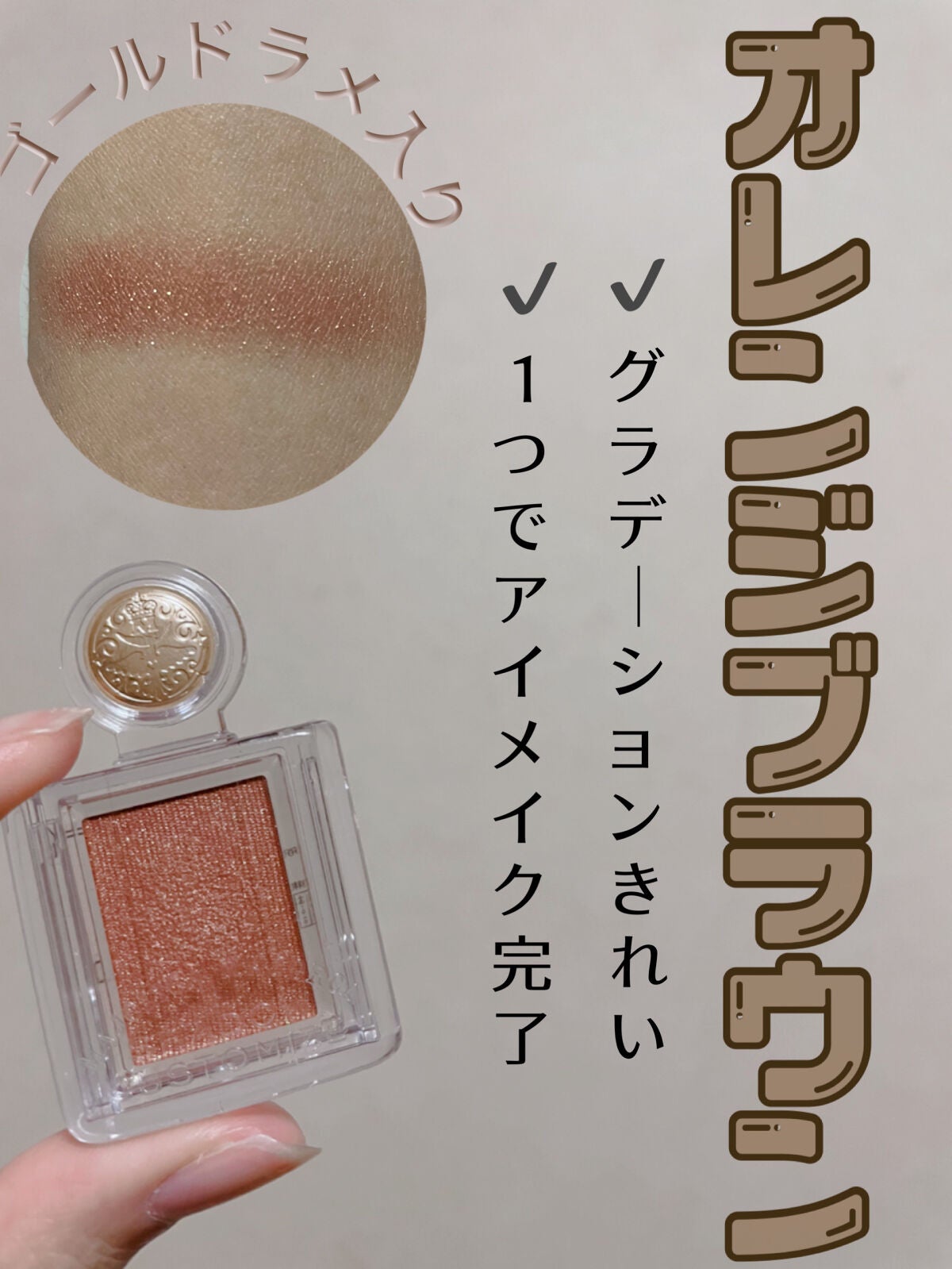 シャドーカスタマイズ/MAJOLICA MAJORCA/単色アイシャドウを使ったクチコミ(1枚目)