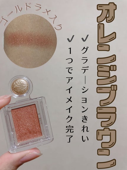 シャドーカスタマイズ/MAJOLICA MAJORCA/単色アイシャドウを使ったクチコミ(1枚目)