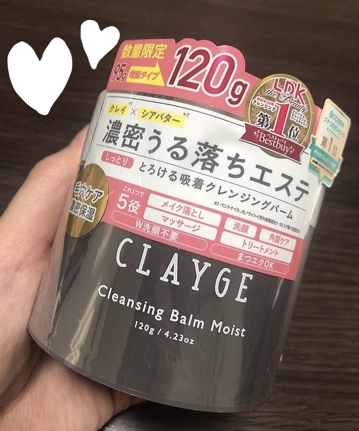 クレンジングバームモイストN/CLAYGE/クレンジングバームを使ったクチコミ（1枚目）