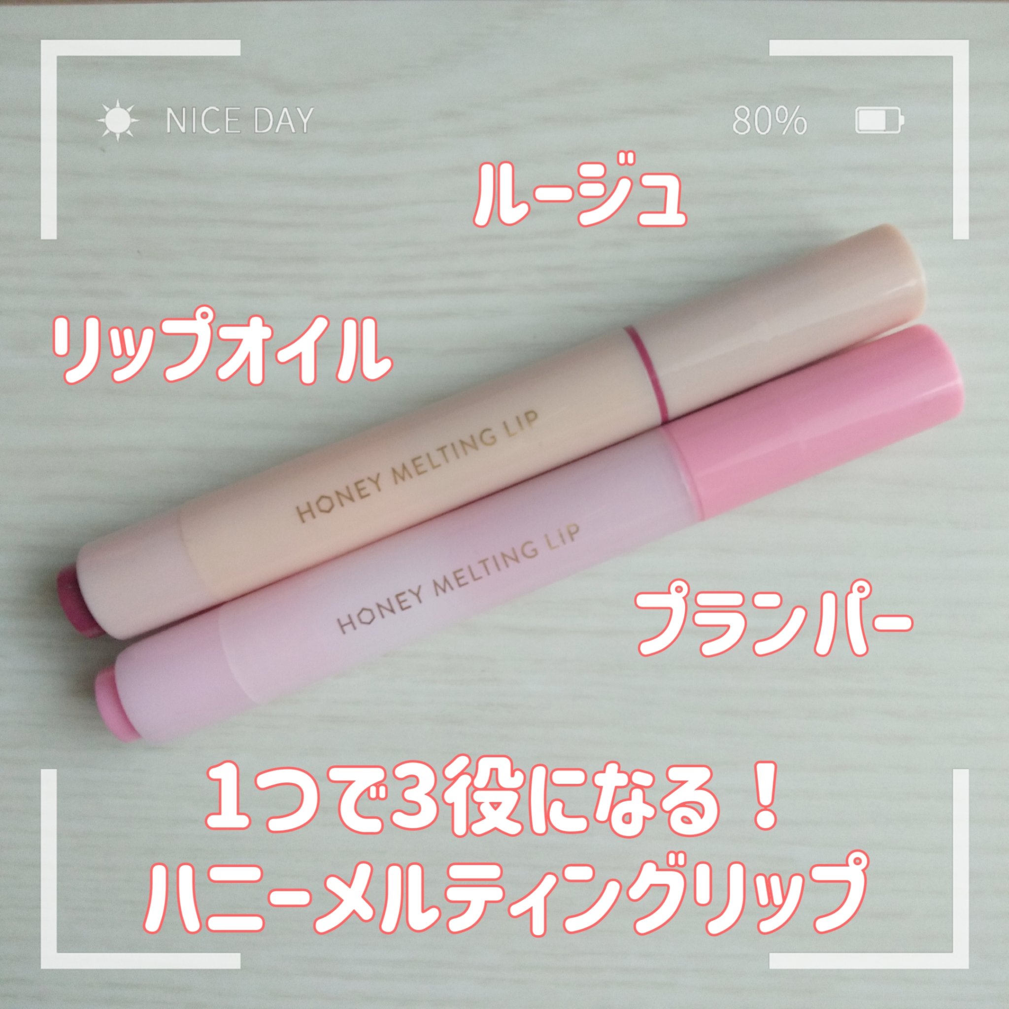 ハニーメルティングリップ 03 ベリーヨーグルト/ネイチャーリパブリック/口紅を使ったクチコミ（1枚目）