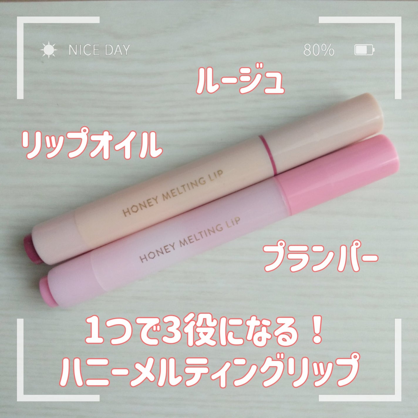 ハニーメルティングリップ/ネイチャーリパブリック/口紅を使ったクチコミ(1枚目)