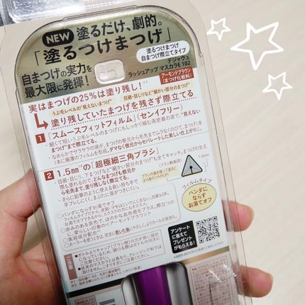 「塗るつけまつげ」自まつげ際立てタイプ/デジャヴュ/マスカラを使ったクチコミ(4枚目)