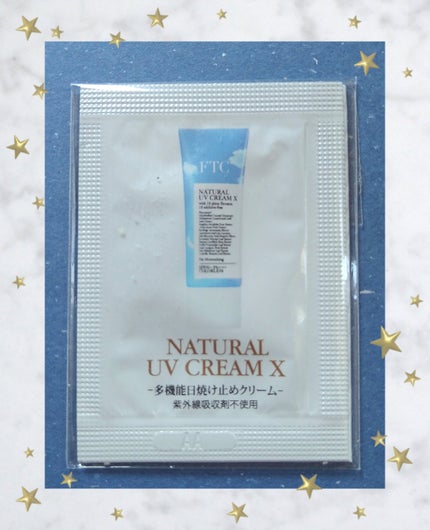 FTCナチュラル UVクリームX(TEN)/FTC/日焼け止めクリームを使ったクチコミ(1枚目)