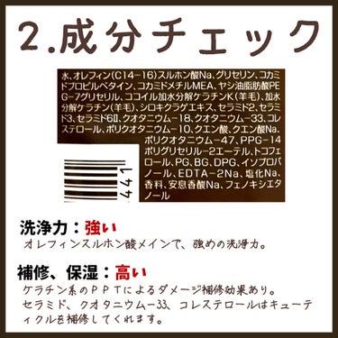 シャンプーB/トリートメントB/DeepLayer/シャンプー・コンディショナーを使ったクチコミ（3枚目）