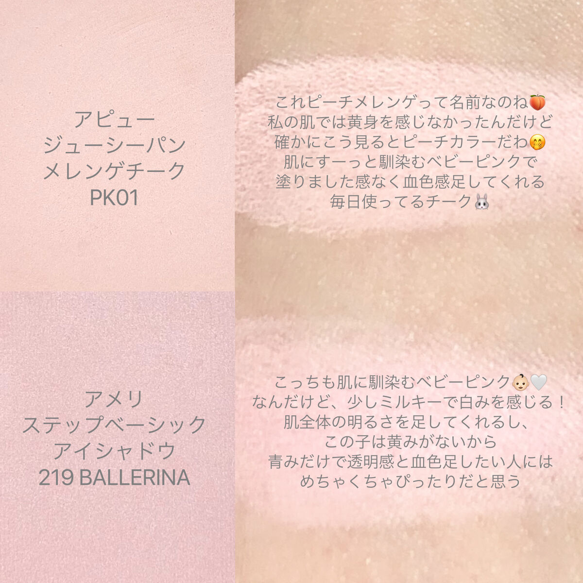 アピュー ジューシーパン メレンゲチーク/A’pieu/パウダーチークを使ったクチコミ（3枚目）