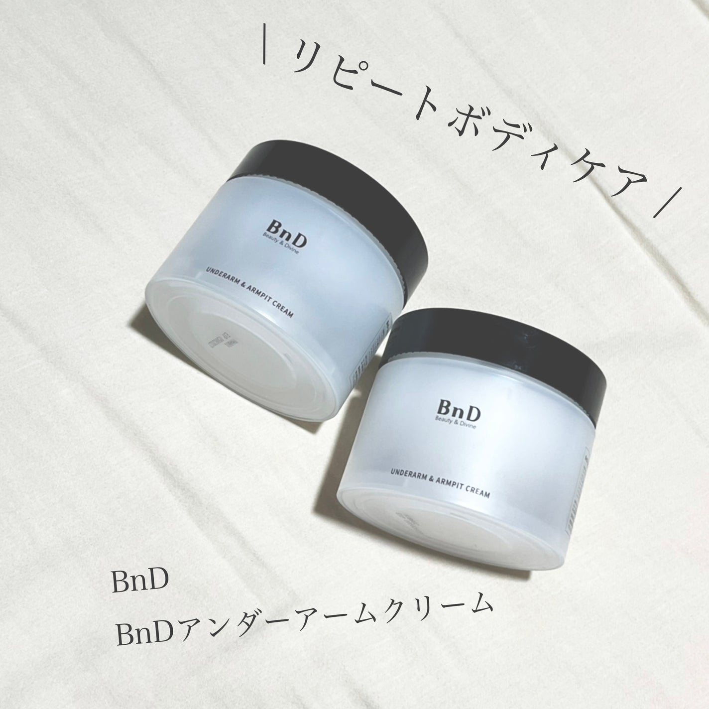 BnDアンダーアームクリーム(ボディクリーム)/BnD/デリケートゾーンケアを使ったクチコミ(1枚目)